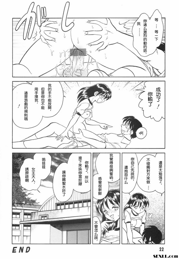 羞辱的時間