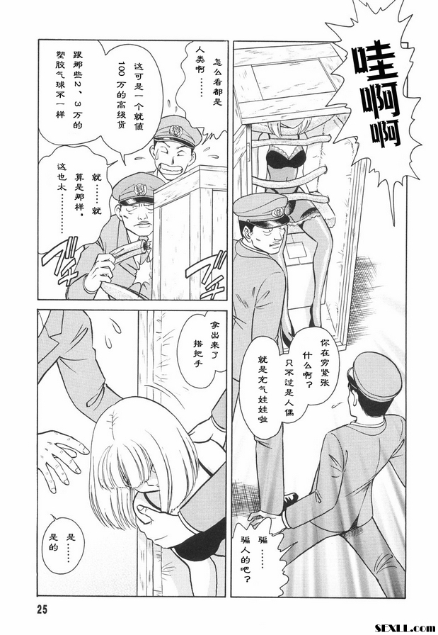 被弄壞的