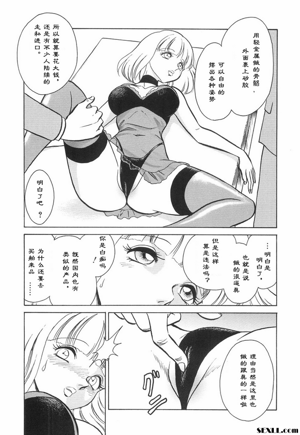 被弄壞的