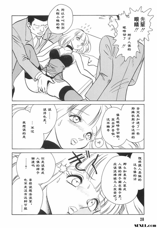 被弄壞的