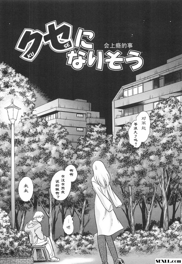 會上癮的事