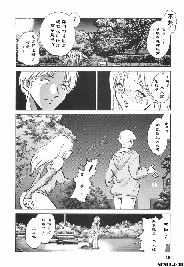 會上癮的事
