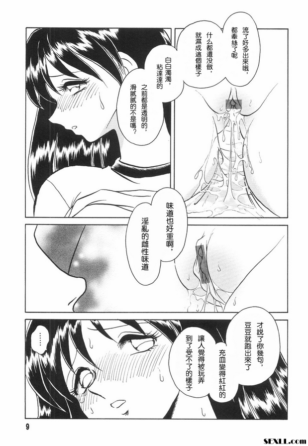羞辱的時間