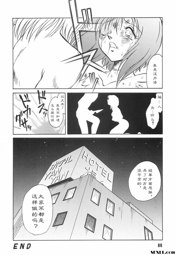 因為大家都做的事