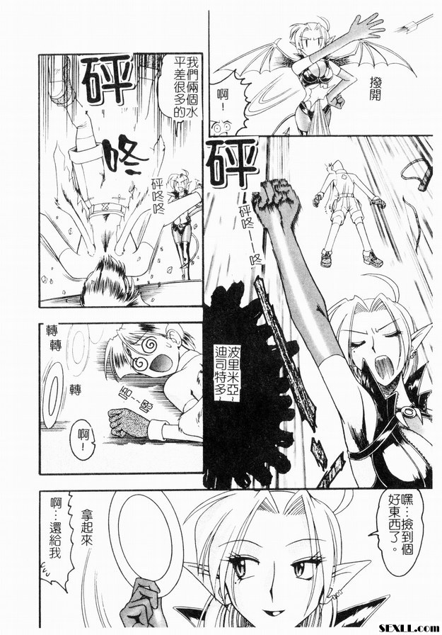惡魔來了