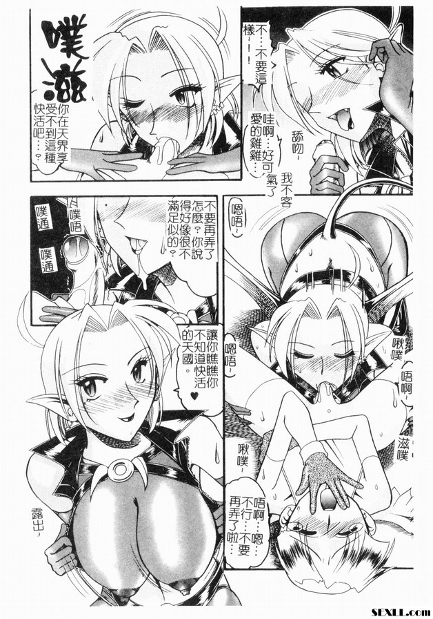 惡魔來了