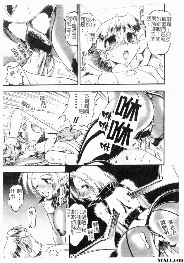 惡魔來了