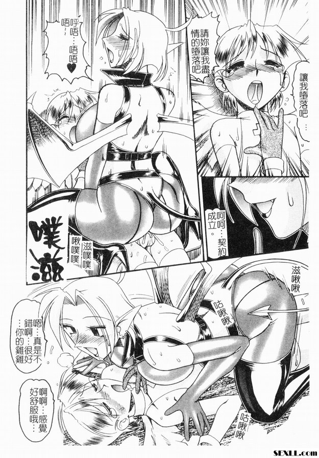 惡魔來了