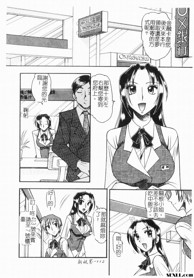 替死鬼