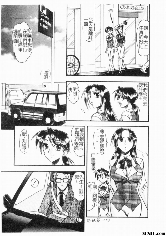替死鬼