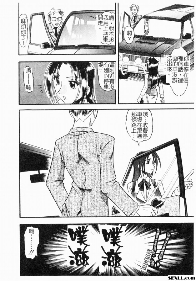 替死鬼