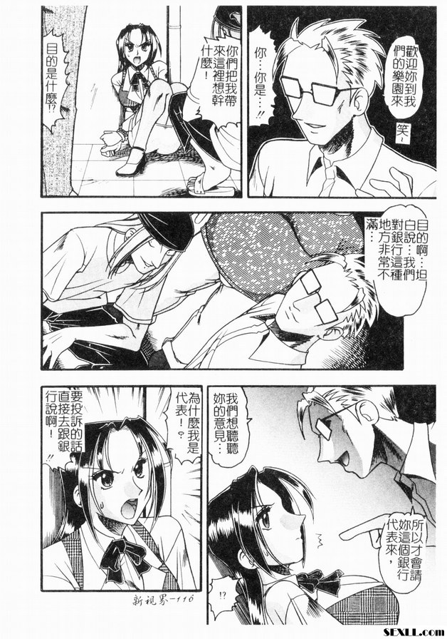 替死鬼