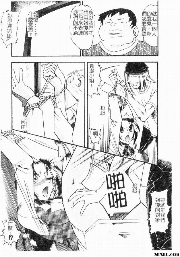 替死鬼