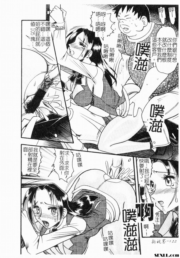替死鬼