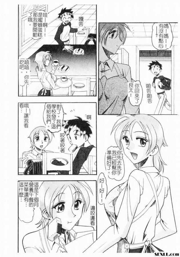 綠丘排球俱樂部