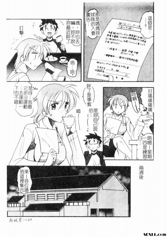 綠丘排球俱樂部