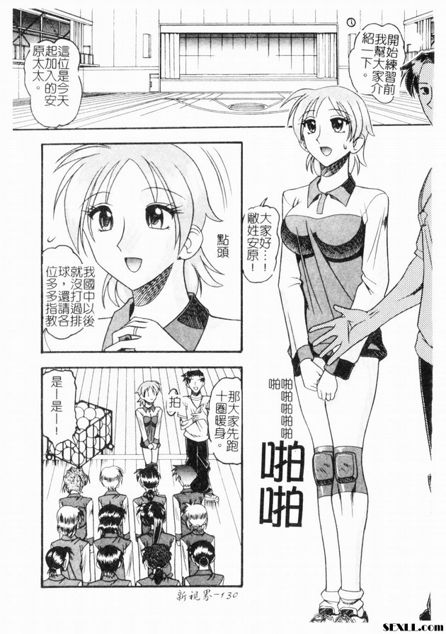 綠丘排球俱樂部