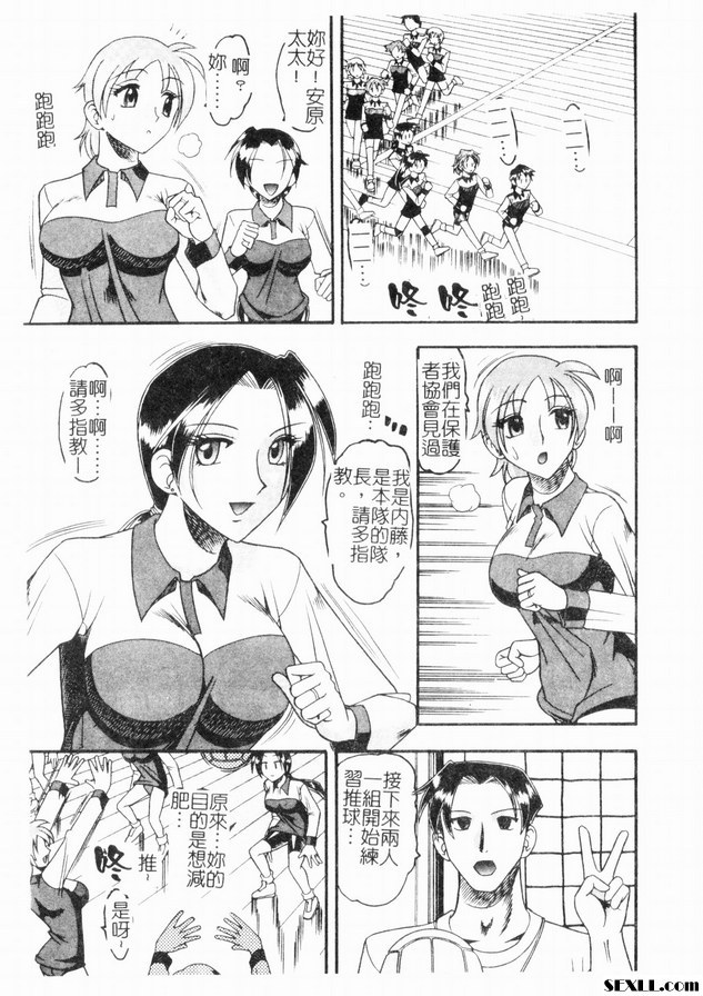 綠丘排球俱樂部