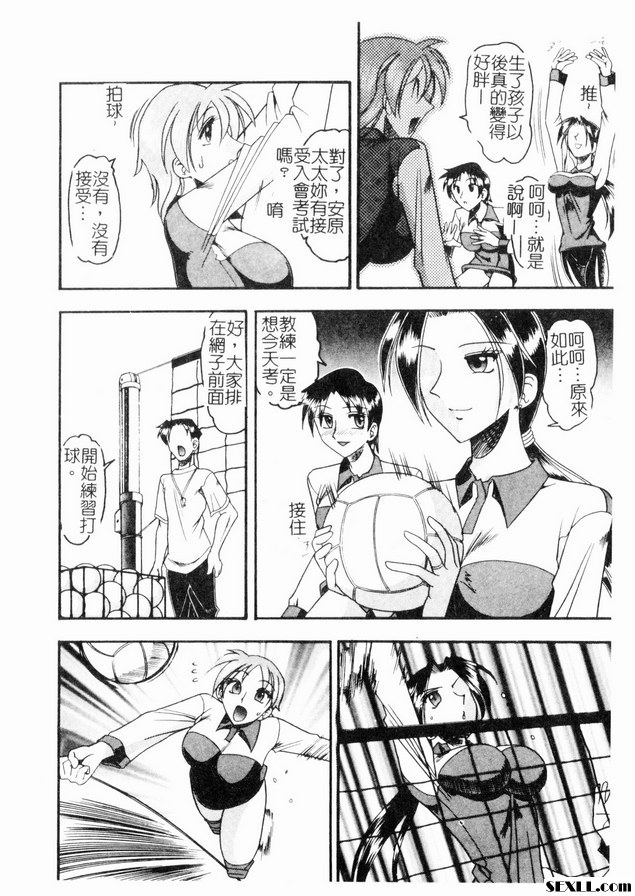 綠丘排球俱樂部