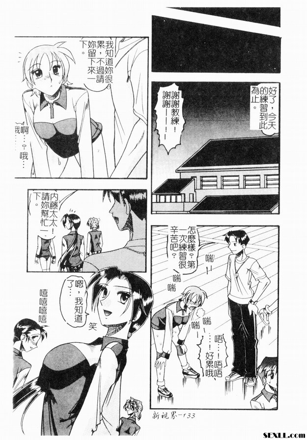 綠丘排球俱樂部