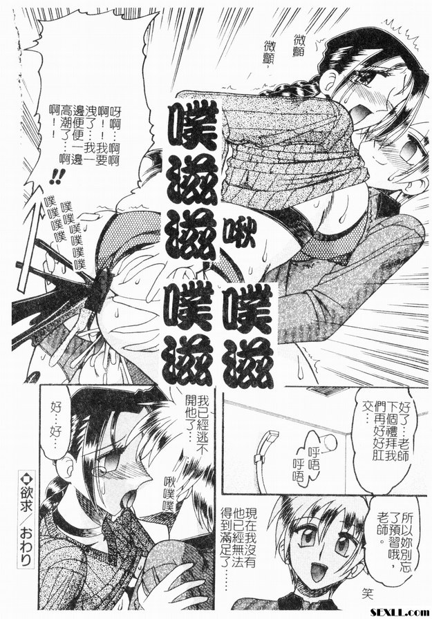 欲求