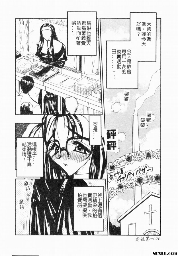 女神的日常3