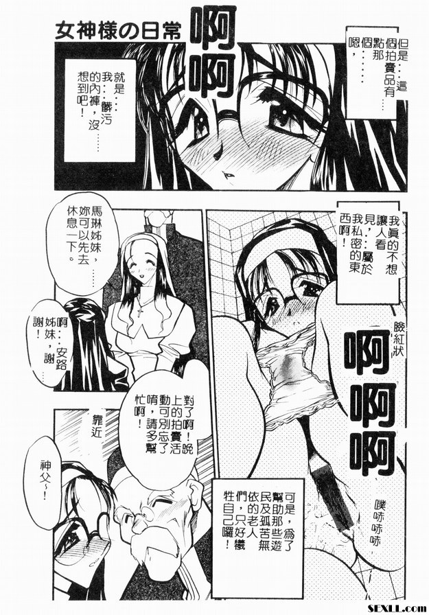 女神的日常3