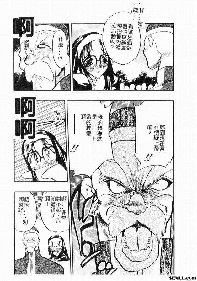 女神的日常3