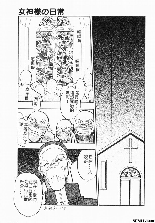 女神的日常3