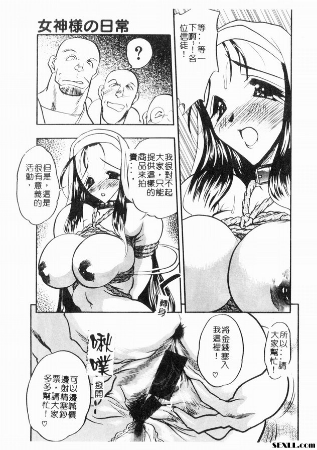 女神的日常3