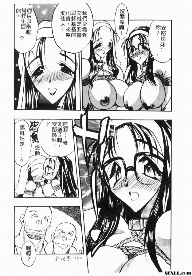 女神的日常3