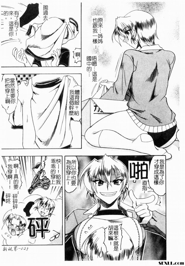超級布魯瑪·布拉扎祖