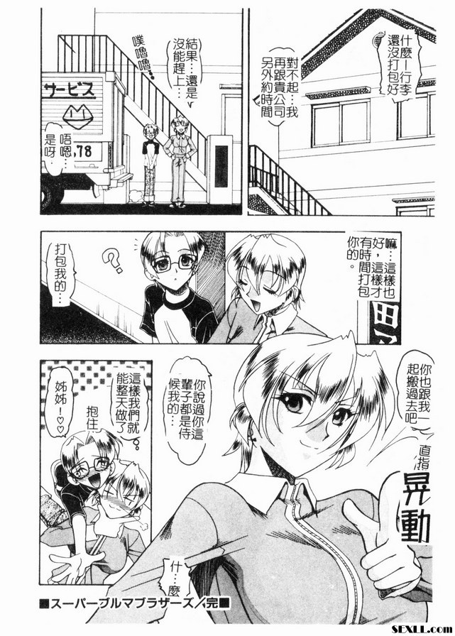 超級布魯瑪·布拉扎祖