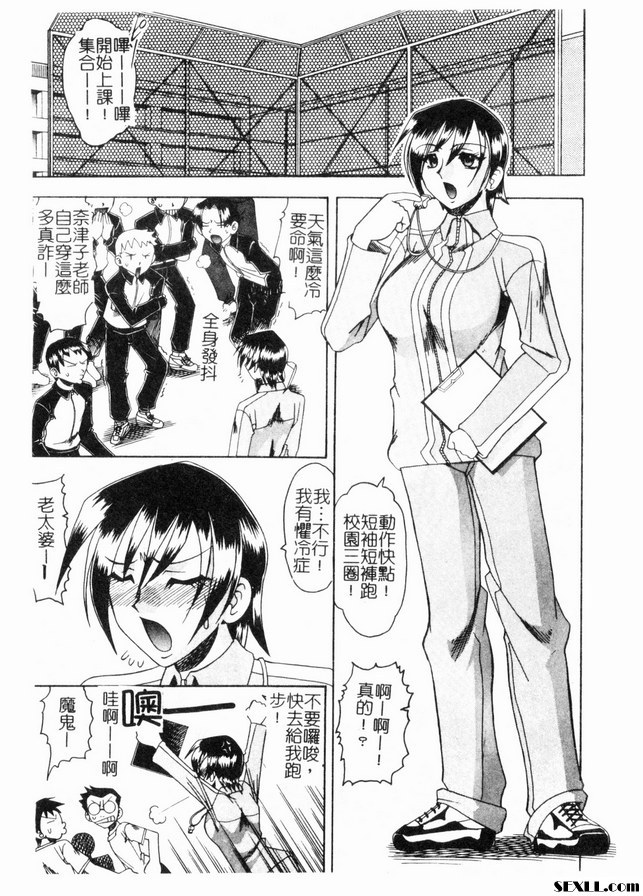 角色扮演老師
