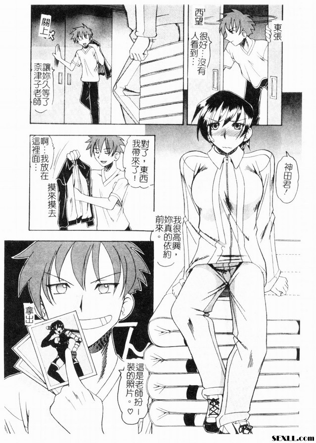 角色扮演老師