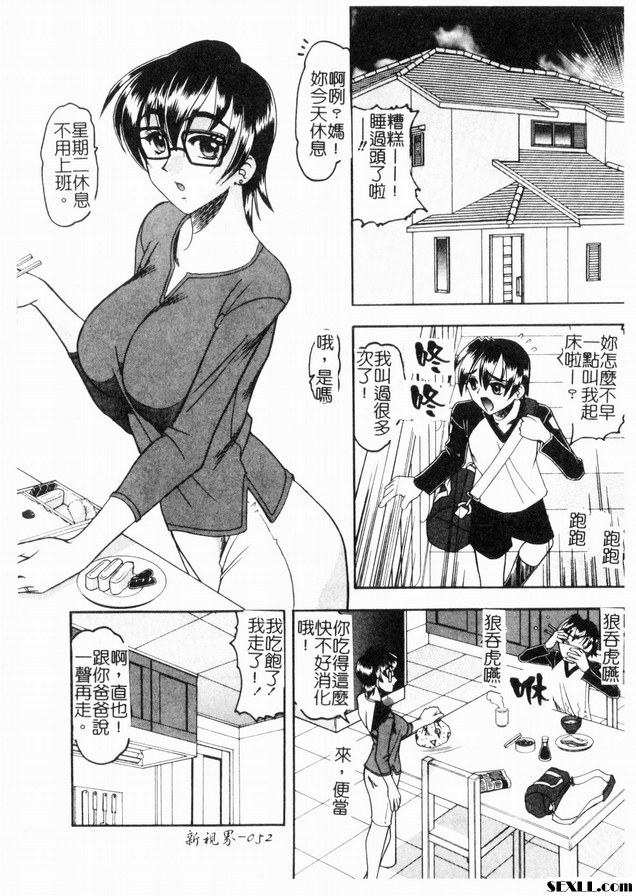 私性活動1
