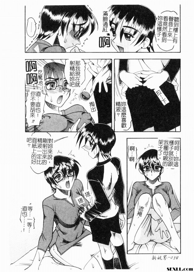 私性活動1