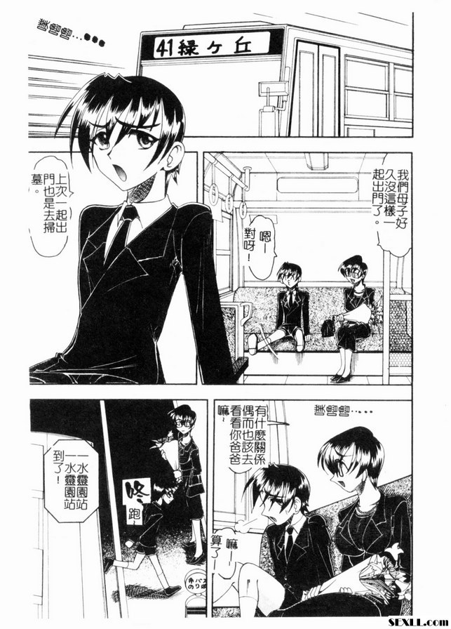 私性活動2