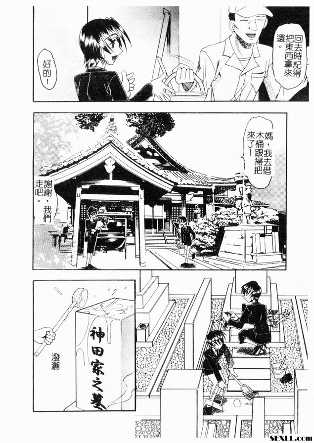 私性活動2