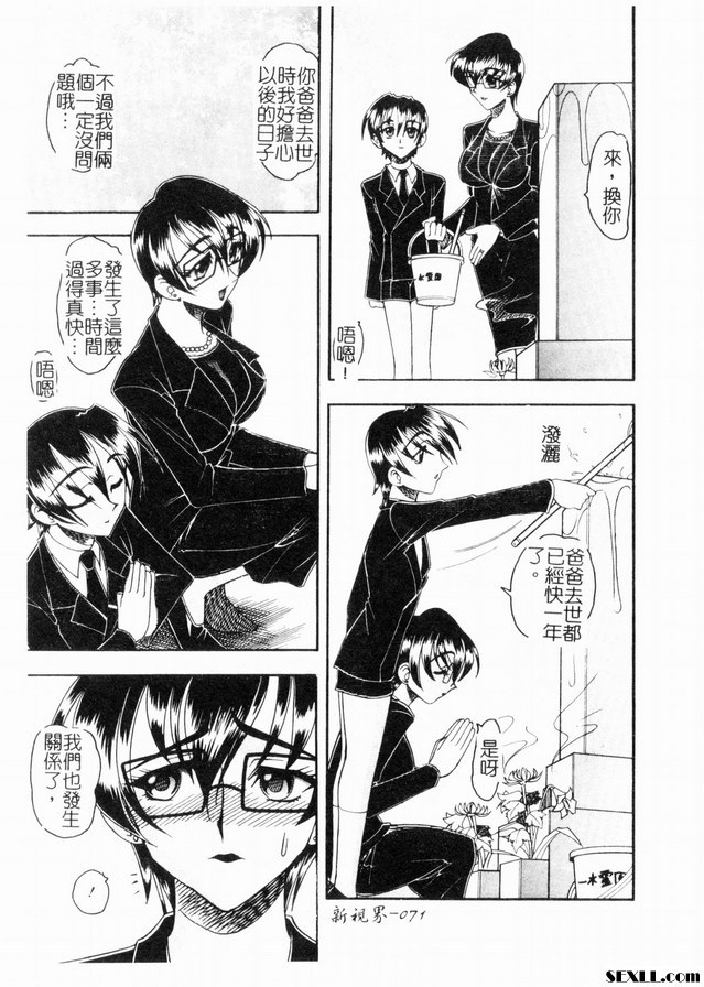 私性活動2
