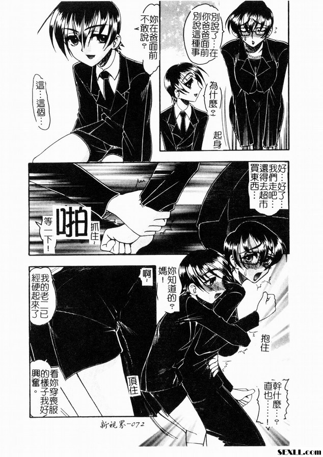 私性活動2