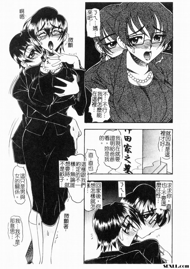 私性活動2