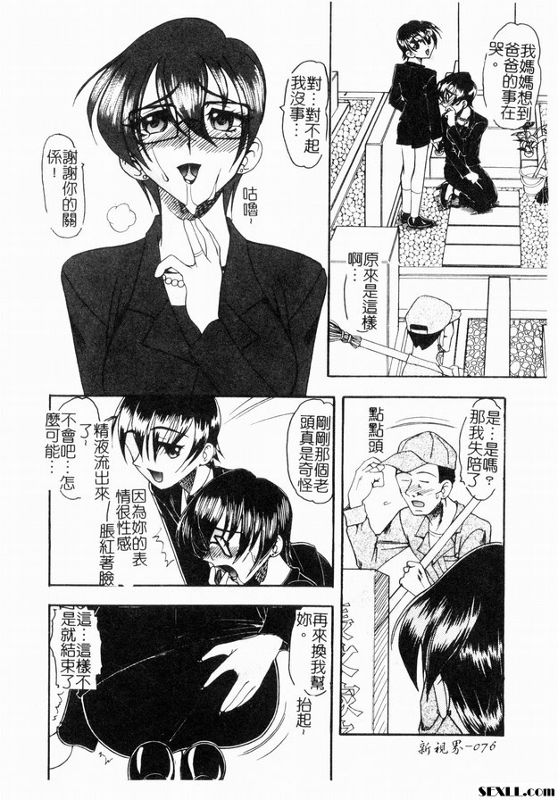 私性活動2