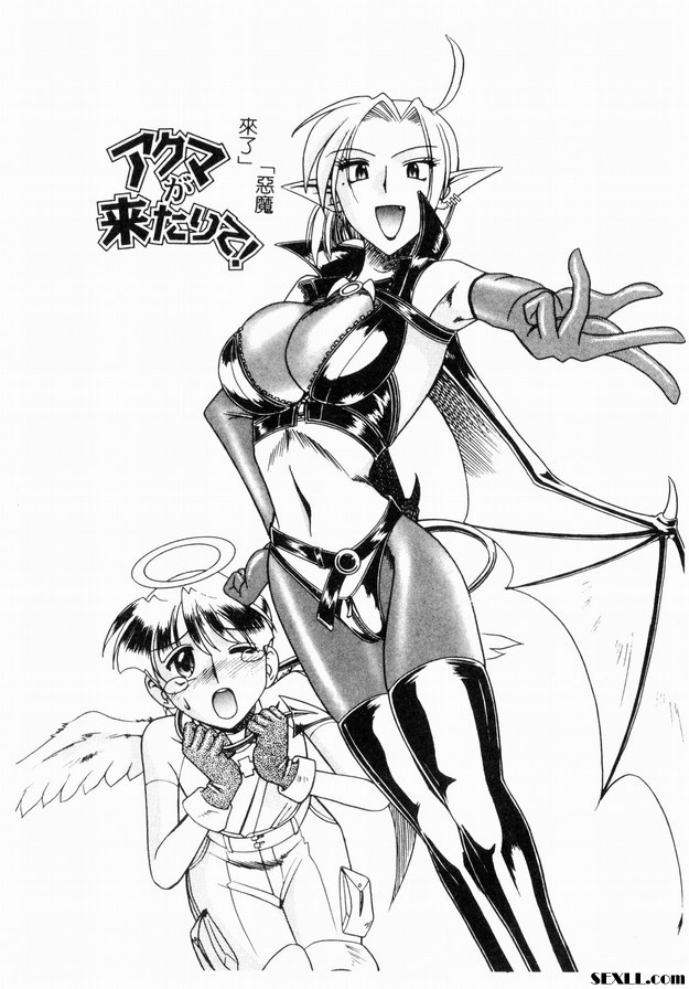 惡魔來了