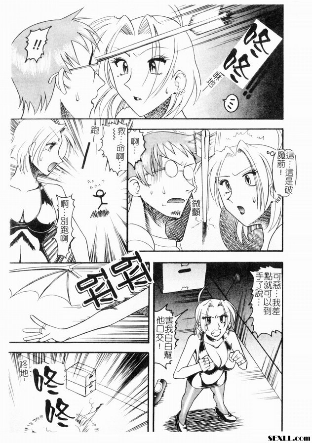 惡魔來了