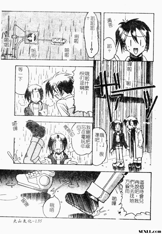 雨呀雨呀下吧