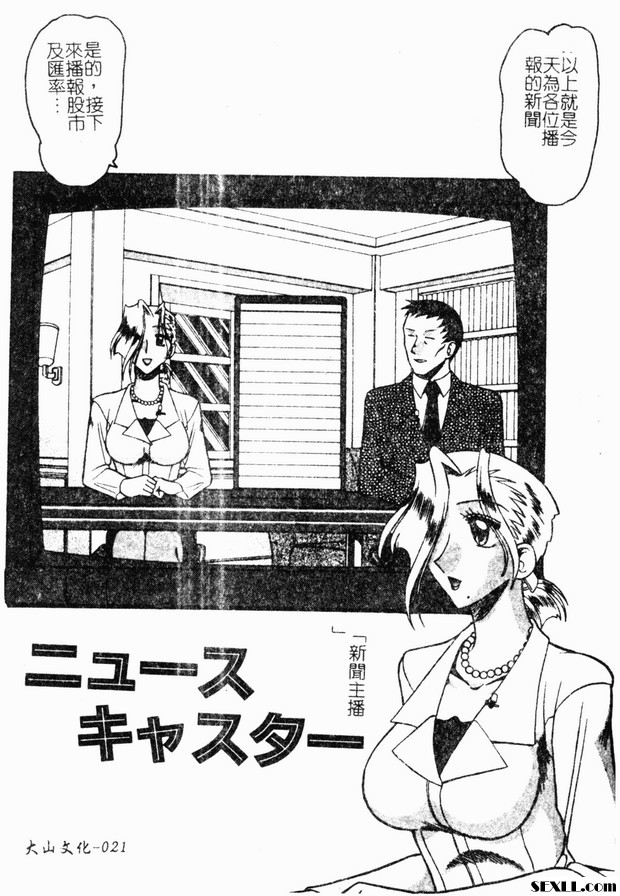 新聞主播