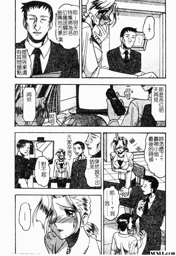新聞主播