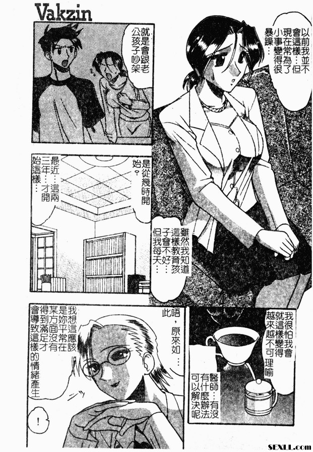 瓦克津