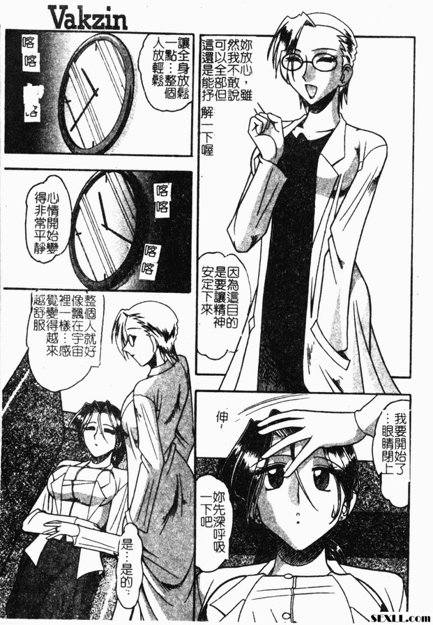 瓦克津